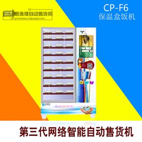 自动售货机的销售革命 便捷、智能与未来趋势