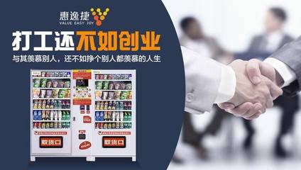 2018年，自动售货机销售迎来爆发期