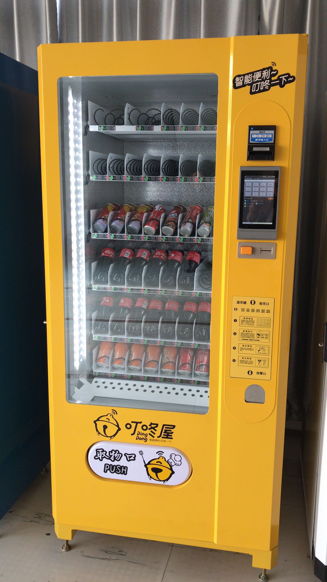24小时无人自动售货机 杭州以勒直销，开启智能零售新篇章