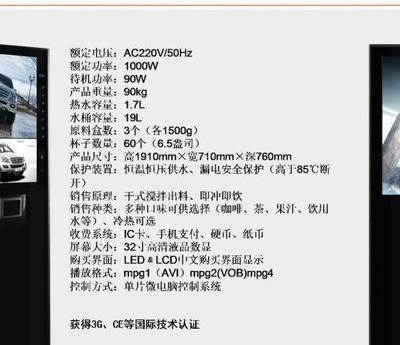 咖啡与科技的完美融合 上海家用电器自动售货机销售新趋势