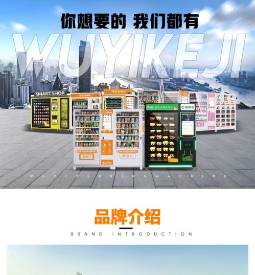 无人值守的未来 制冷自动售货机如何革新自助售卖体验