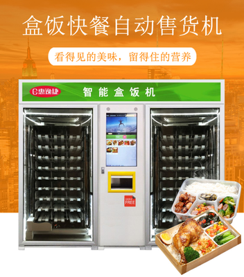 惠逸捷全自动快餐售卖机 一场即食革命的行业颠覆