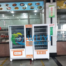 乌冬面自动售货机在中国的存在与前景